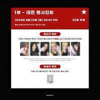 STICK OUT am 線下簽售 水槍