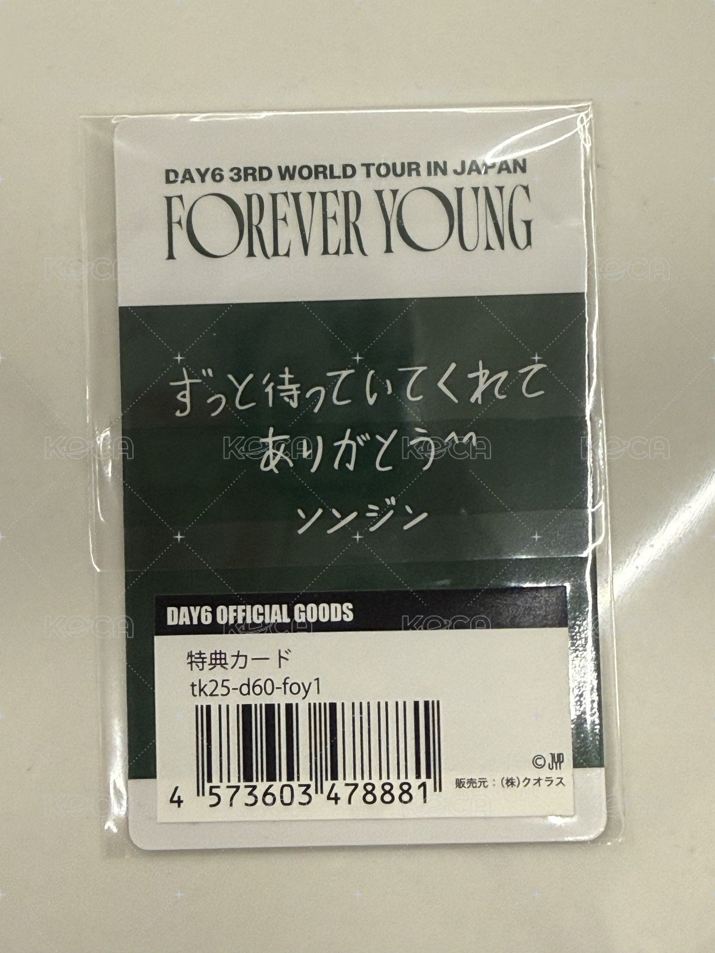 三巡日週滿額1.0  Sungjin