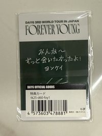 三巡日週滿額1.0  Young K
