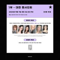 STICK OUT am2.0 線下簽售 臉鏈