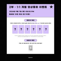 STICK OUT am2.0 線上簽售 當日造型