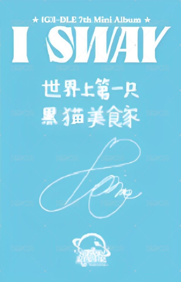 I SWAY sr 3.0 簽售卡 風車ver. 中文卡背 背面
