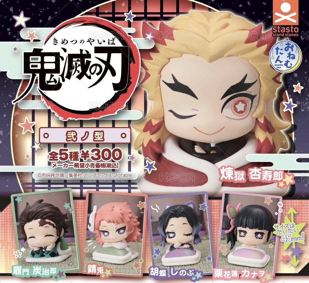 貳之型（2020/05）