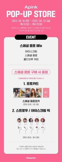 迷十 Ktown4u k4 快閃咖啡廳