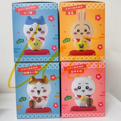 7-11 吉伊卡哇 招財公仔 四隻不拆