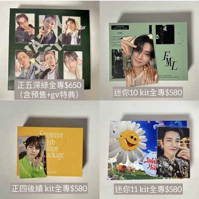 樹莓秀+大耳狗秀+秀特二盤 盤出不拆