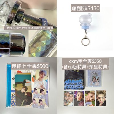 樹莓秀+大耳狗秀+秀特二盤 盤出不拆