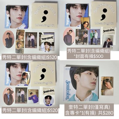 樹莓秀+大耳狗秀+秀特二盤 盤出不拆