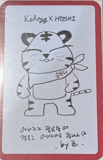 代言 代言卡 家樂氏 背面