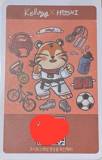 代言 代言卡 家樂氏