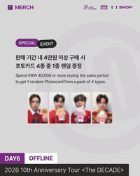 10週年 地方場 大邱線下滿額卡