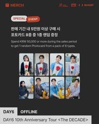 10週年 高陽場線下滿額卡