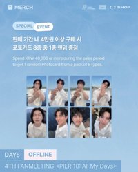 4th FM 線下滿額卡