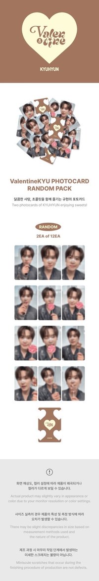 2024情人節 情人節隨機卡包