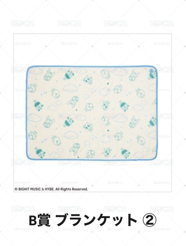 TXT 角巴兔 一番賞 B賞 毯子