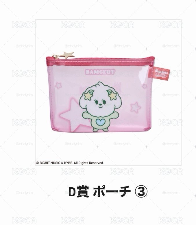 現貨 TXT 角巴兔 一番賞 D賞 零錢包 栗嘻