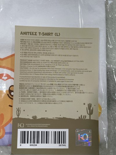 ANITEEZ IN TREASURE  T恤