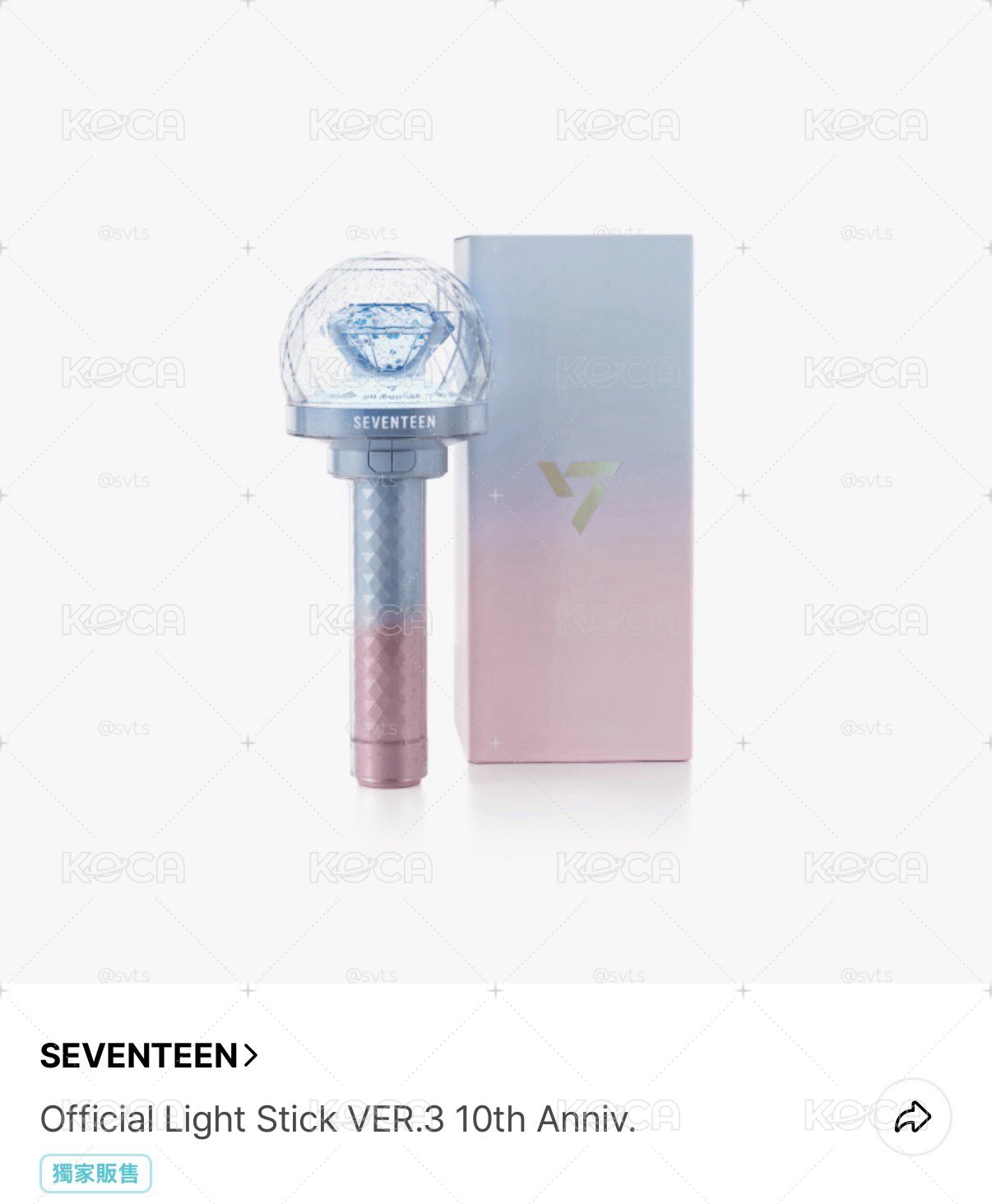 空運在途💎SEVENTEEN 十週年手燈 克拉棒 （WVS購入）