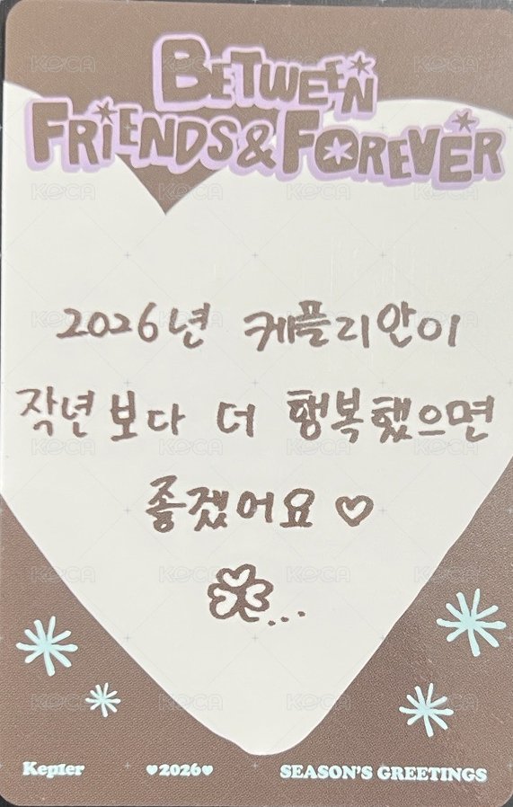 26‘年曆 年曆卡  背面