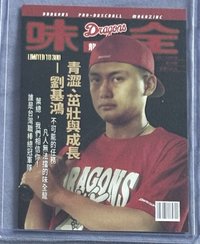 球員卡 