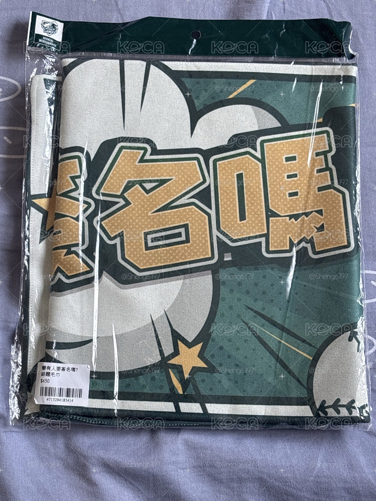 台鋼雄鷹黃甘霖教練-還有人要簽名嗎？話題毛巾