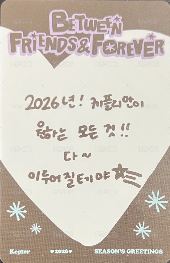 26‘年曆 年曆卡  背面