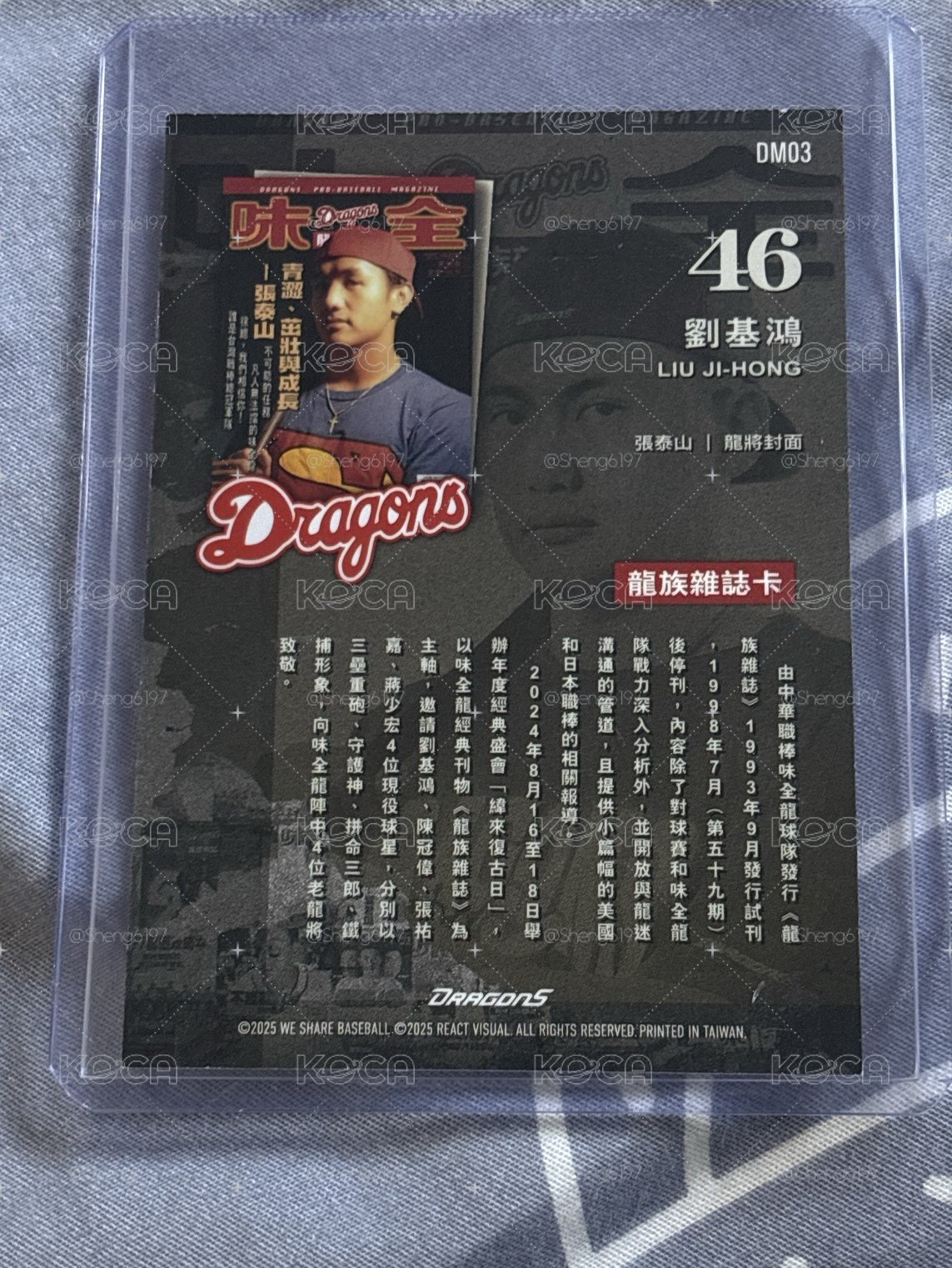 味全龍｜2024年度球員卡（復古日劉基鴻）
