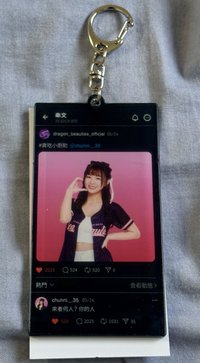 鑰匙圈吊飾 