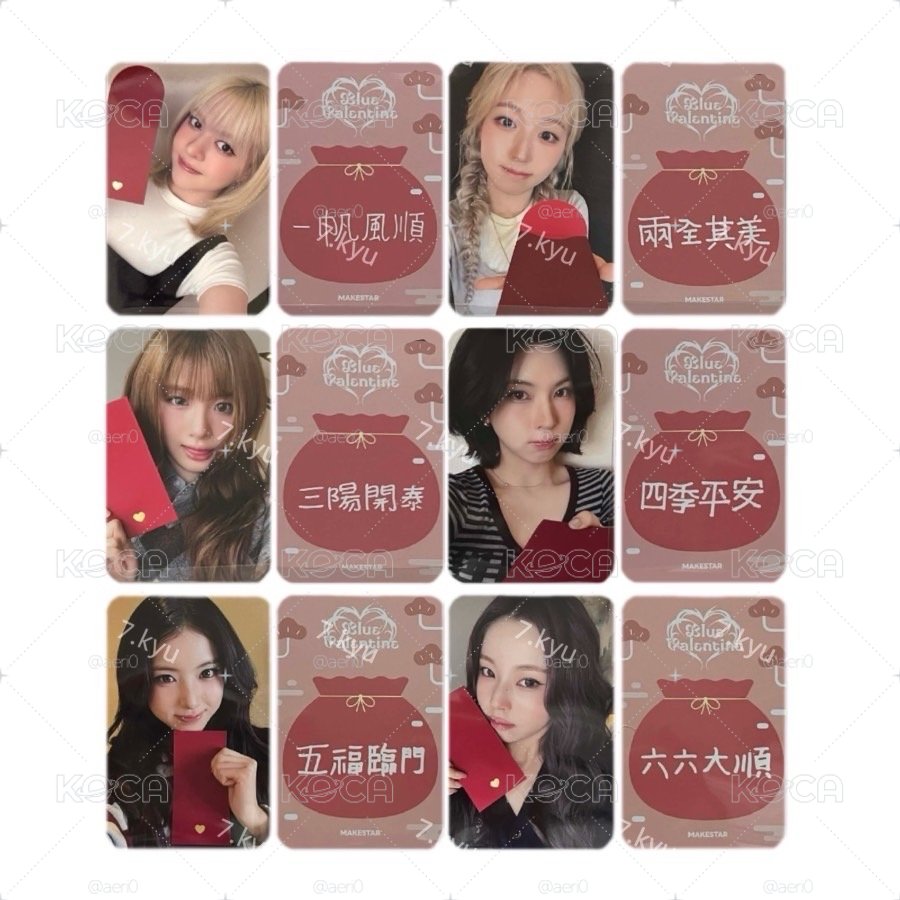 紅包/莉、嫄、裴、友、圭