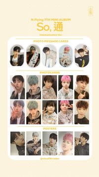 迷你七 COMMUNICATION Ver.