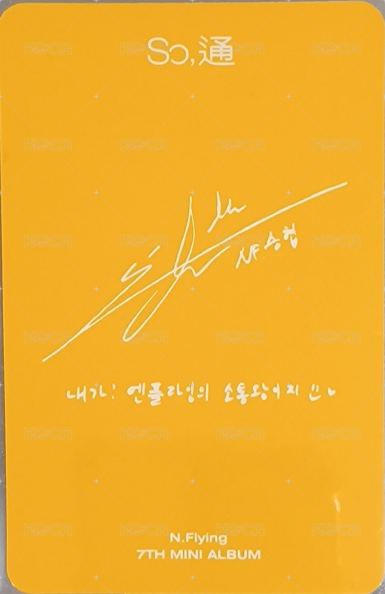 迷你七 COMMUNICATION Ver. 專輯卡  背面