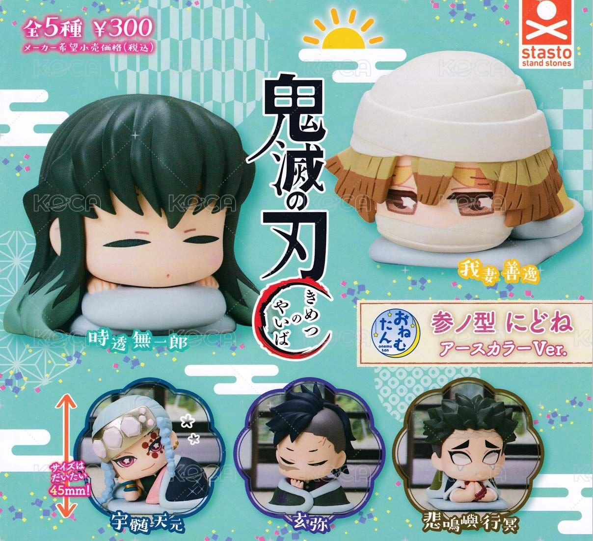 叁之型 大地色ver.（2021/02）