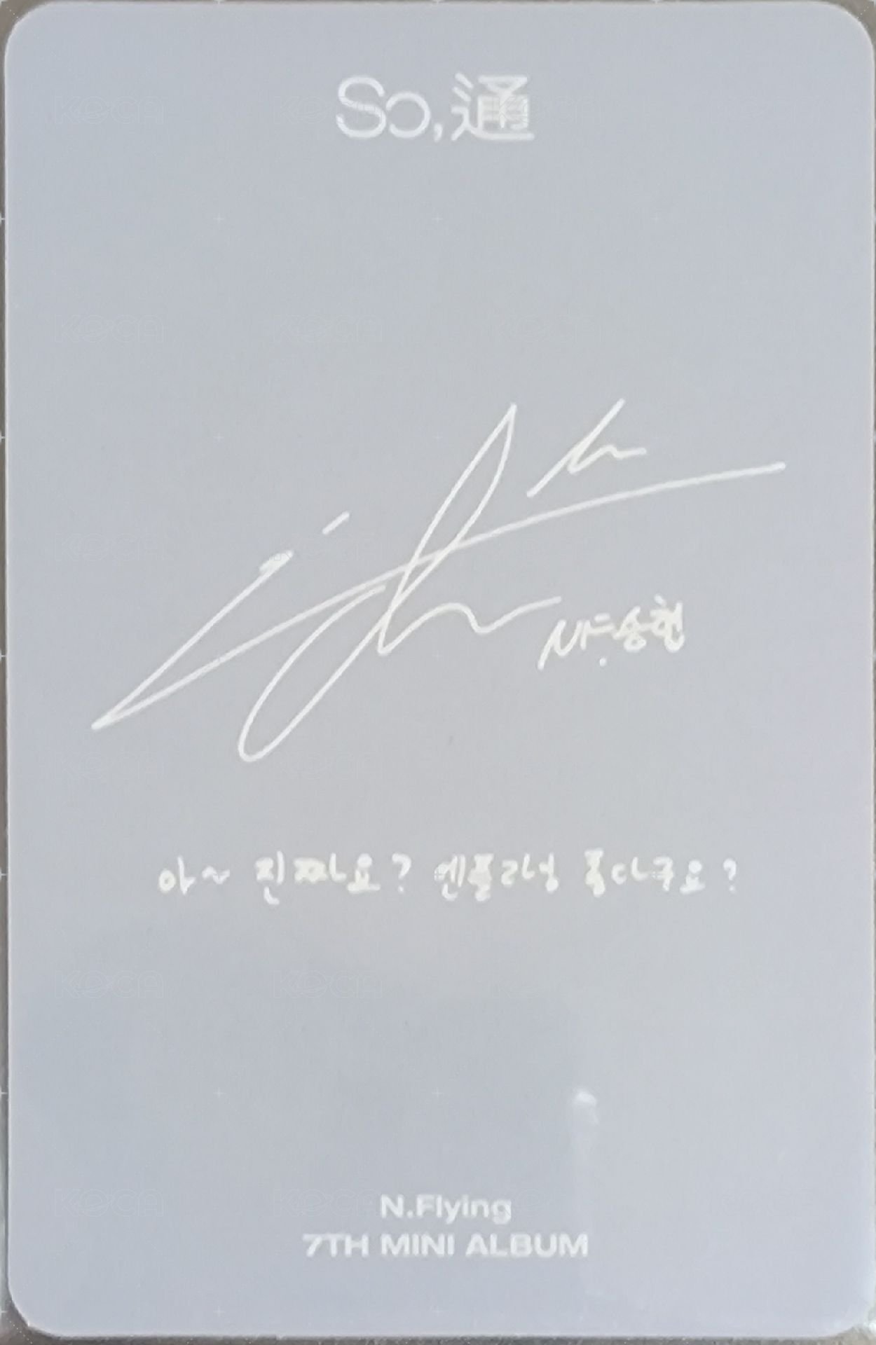 迷你七 MIS-COMMUNICATION Ver. 專輯卡  背面