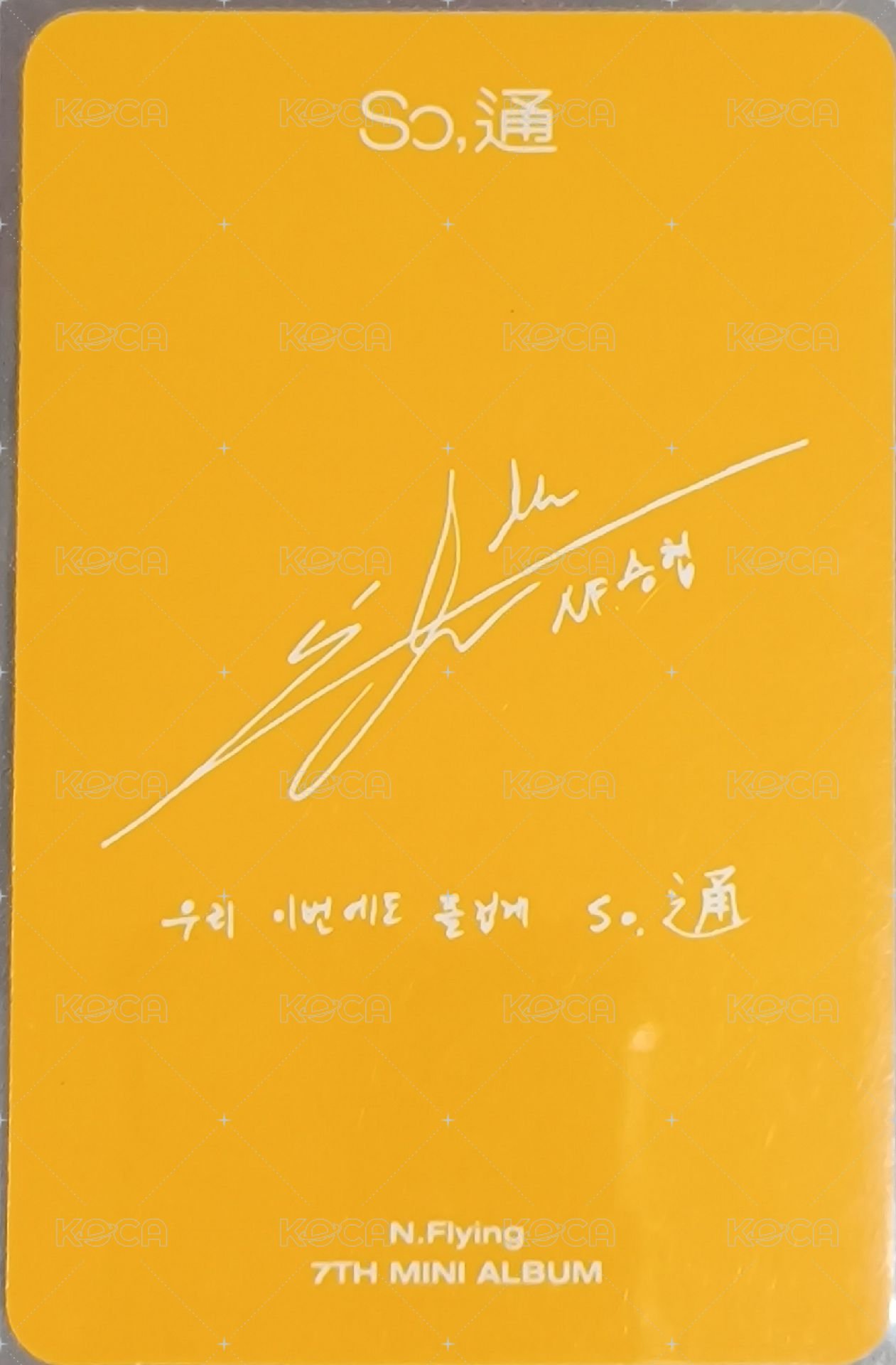 迷你七 COMMUNICATION Ver. 專輯卡  背面