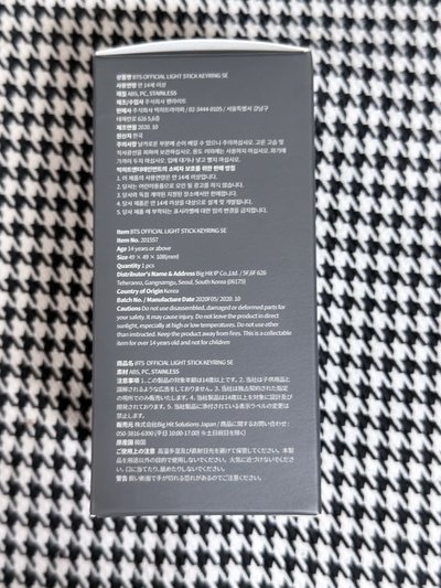 （現貨全新未拆）BTS 特別版 小手燈 吊飾