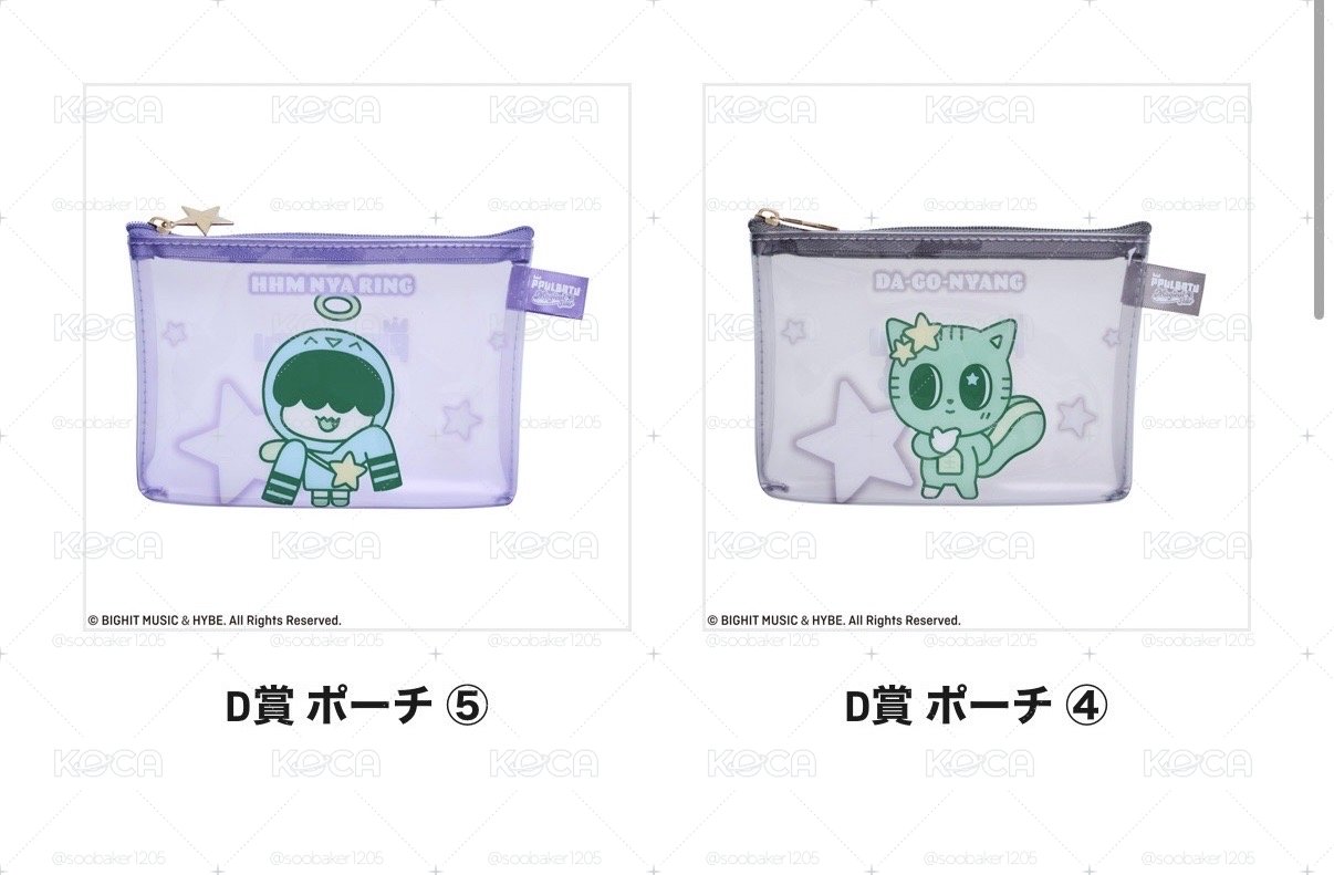 TXT PPULBATU 全家一番賞 松喵 哼呀寧 錢包