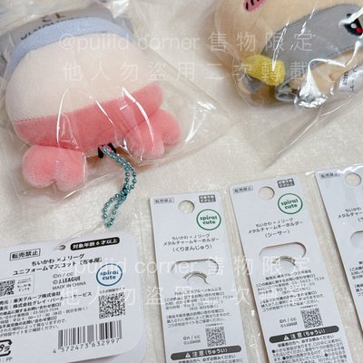現貨 吉伊卡哇 chiikawa🌼足球J League限定聯名 吊飾娃 鑰匙圈 小八貓 兔兔 烏薩奇 獅薩 栗子