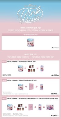 23 fancon 線上直播票卡套組