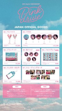 23 fancon 日本官方商品