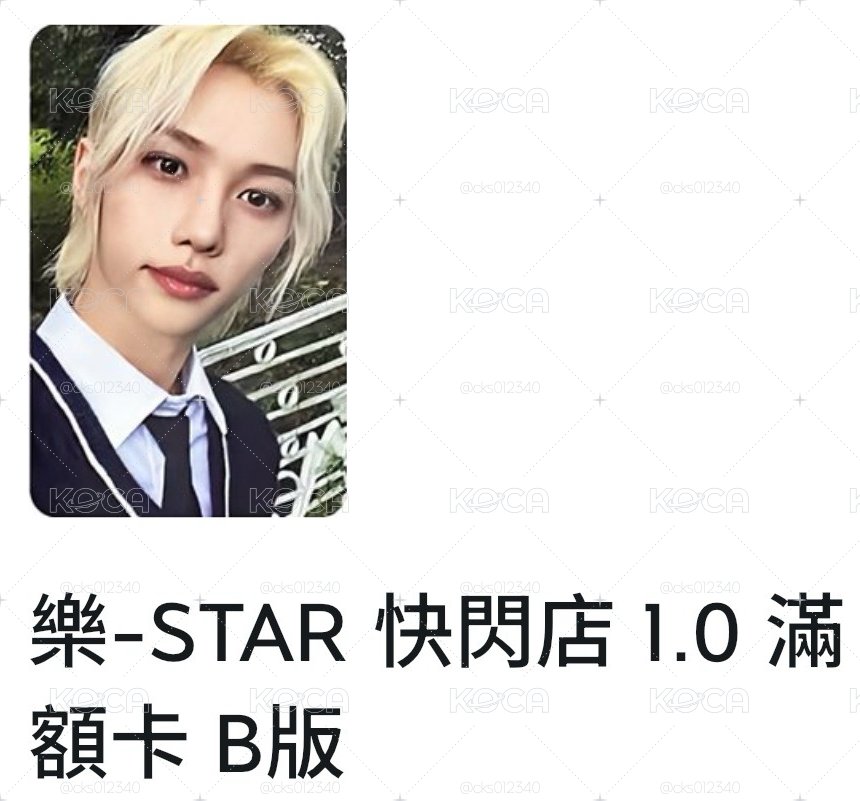 Straykids 校服菲