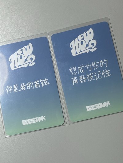 HOW 愛豆驛站 幸運卡（中文卡背）明宰鉉漢泰山