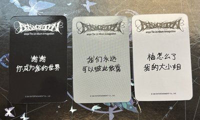 aespa 正規一 星河柚