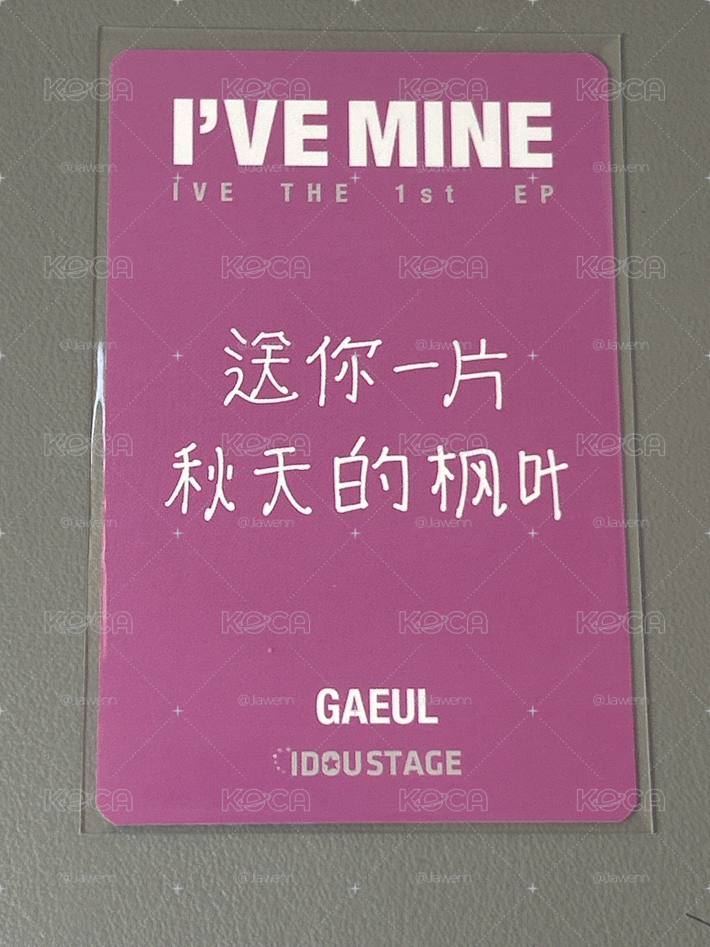 I'VE MINE 愛豆驛站 1.0 特典卡 預售