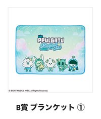 B賞毛毯 五巴兔版