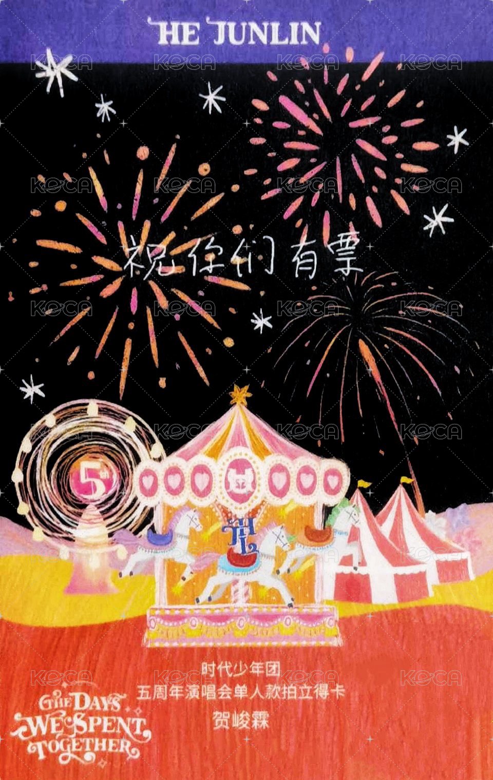 五週年演唱會 隨機卡  背面