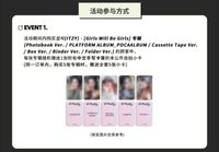 GWBG 數星星 預售特典