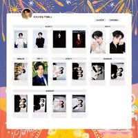 五週年演唱會 嚴浩翔相關