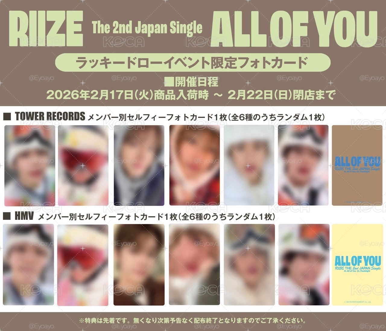 All Of You 幸運抽選