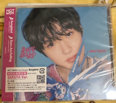 Songbird sakuya 全專