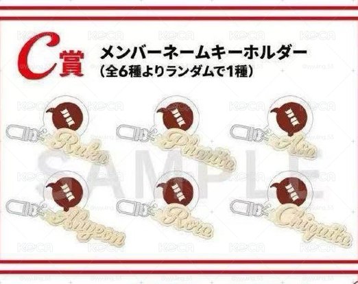 情人節一番賞小柒吊飾